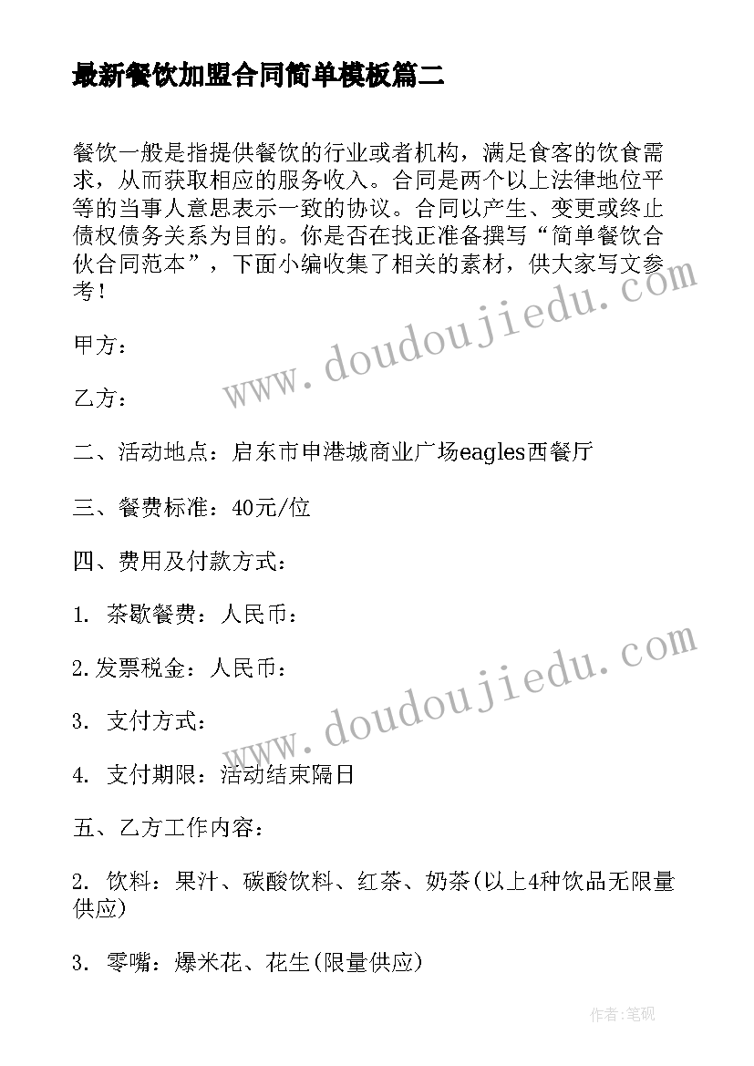 合同审核软件有哪些 审核软件销售合同(汇总5篇)