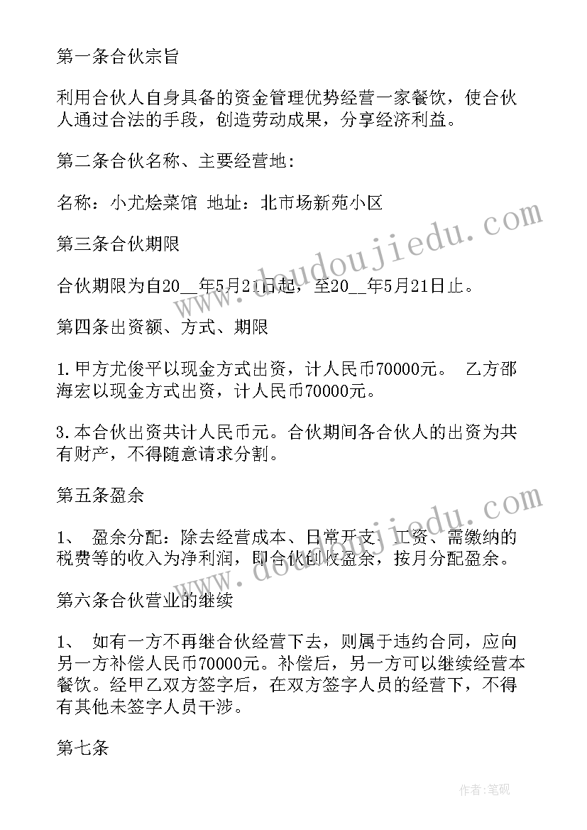 合同审核软件有哪些 审核软件销售合同(汇总5篇)