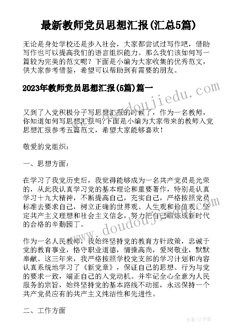 买卖合同和销售合同一样吗(优质10篇)