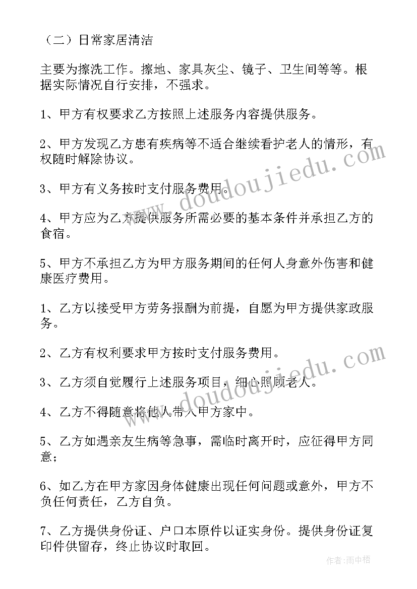 2023年公司员工岗位职责说明书 物业公司员工岗位职责(优质5篇)