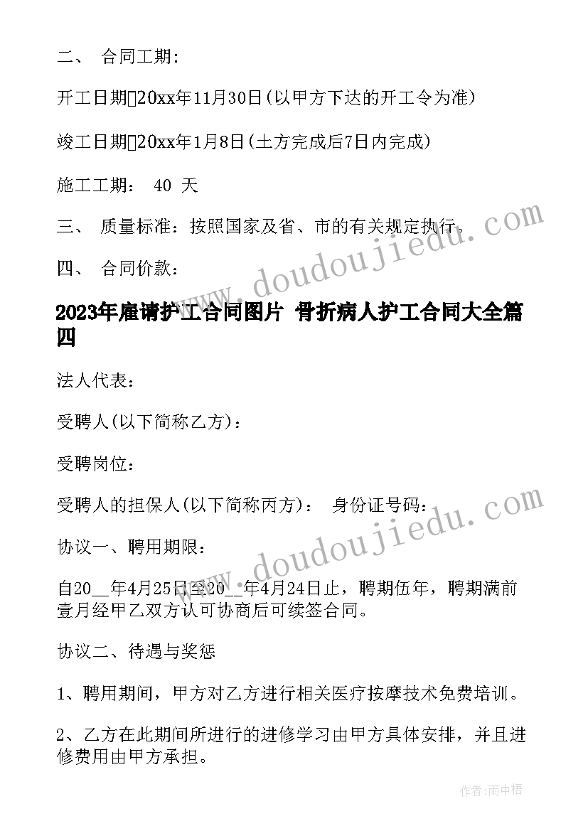 2023年公司员工岗位职责说明书 物业公司员工岗位职责(优质5篇)