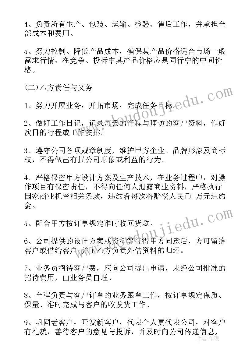 最新招聘司机的岗位职责 招聘合同(汇总8篇)