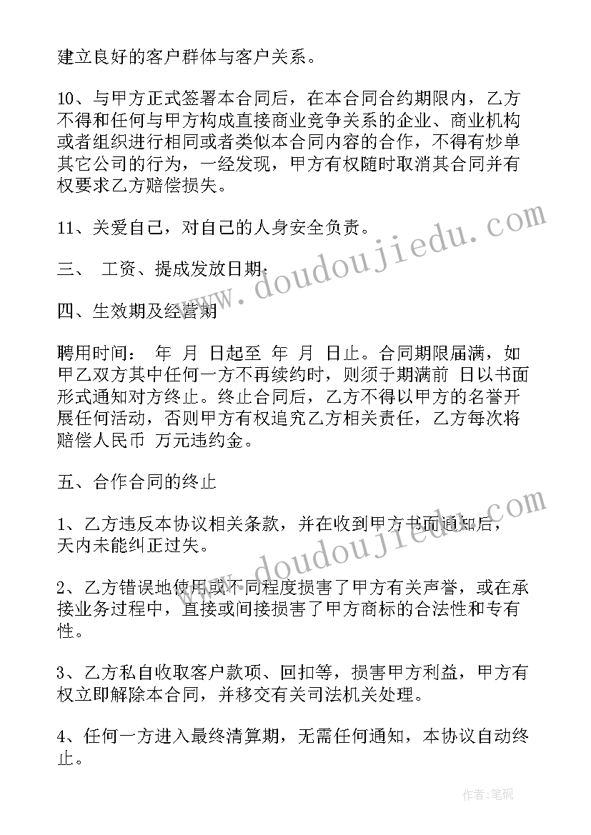 最新招聘司机的岗位职责 招聘合同(汇总8篇)