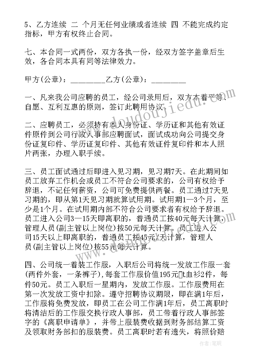 最新招聘司机的岗位职责 招聘合同(汇总8篇)