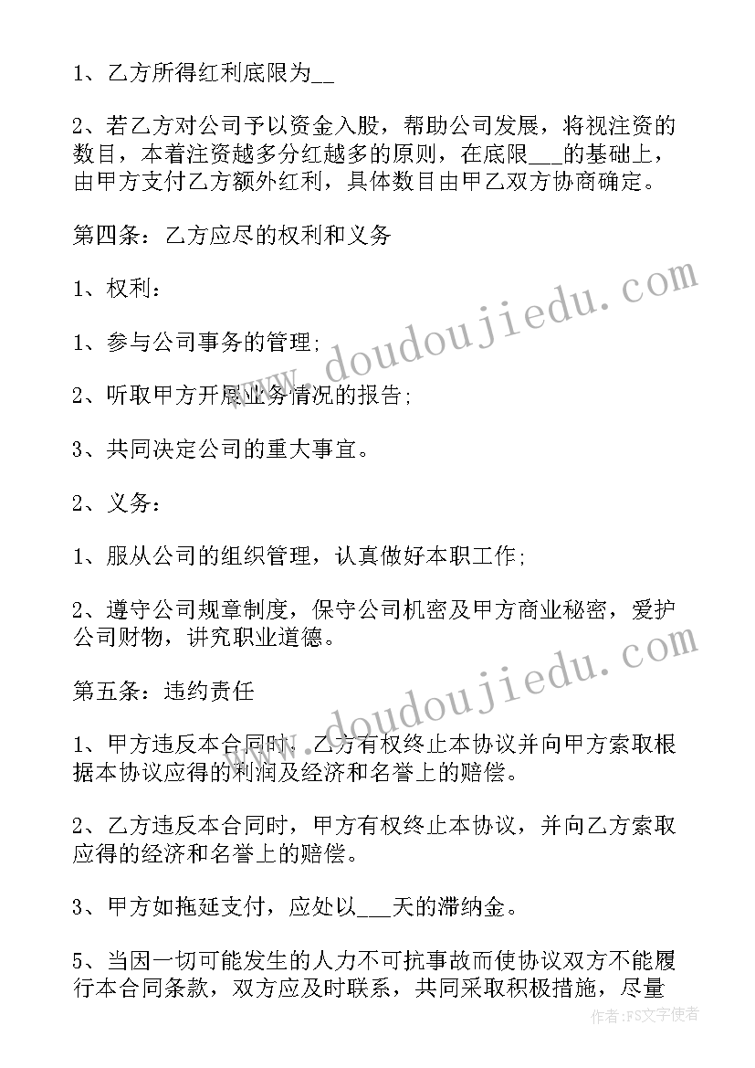 最新台球俱乐部规章制度 内部员工合同(模板7篇)