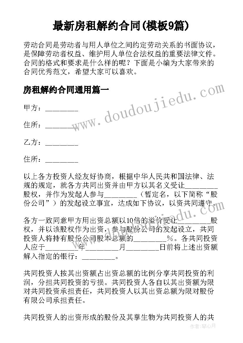 交警队伍风险隐患排查分析会 重点财务风险排查自查报告(汇总5篇)