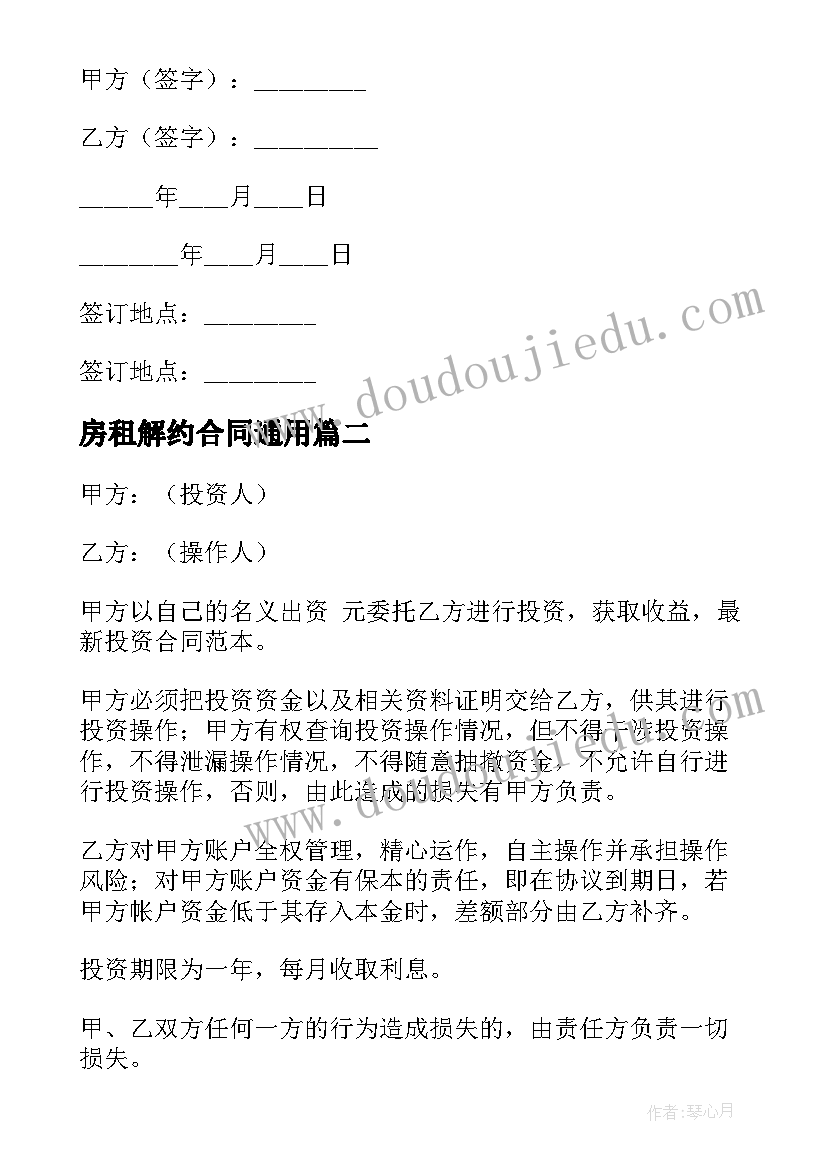 交警队伍风险隐患排查分析会 重点财务风险排查自查报告(汇总5篇)