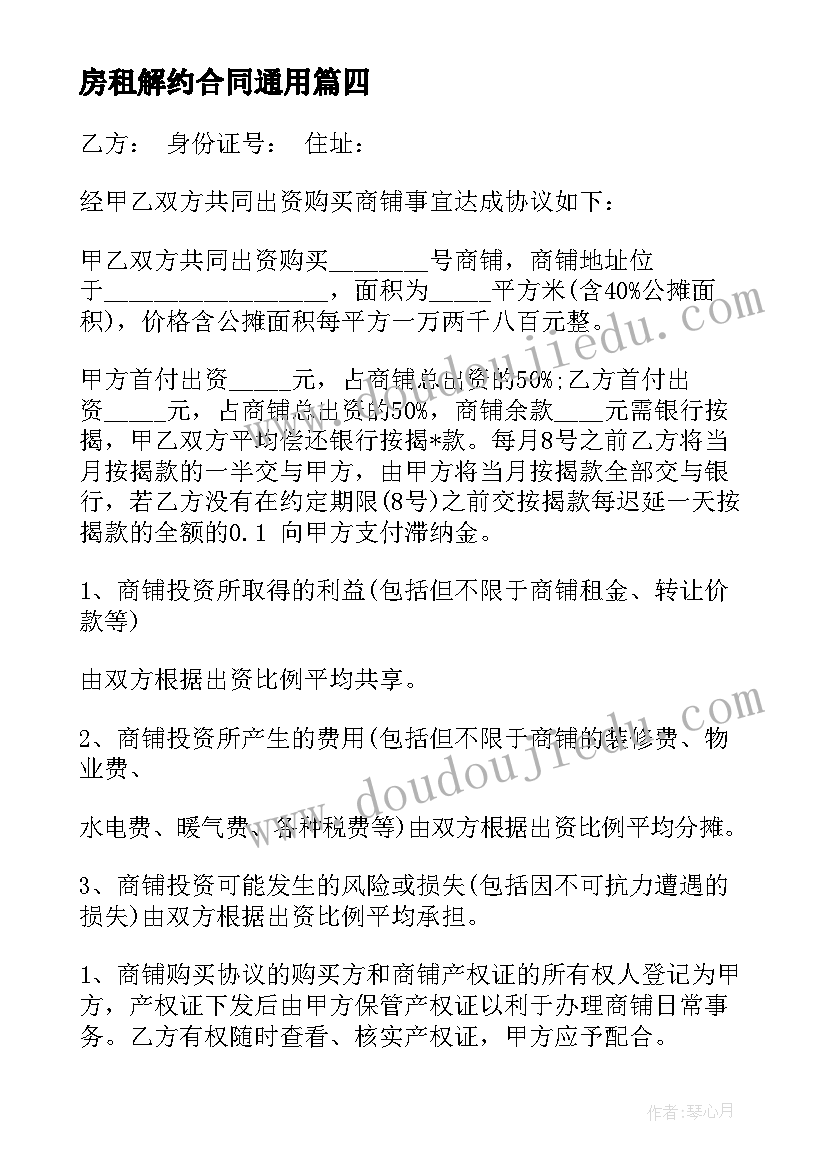 交警队伍风险隐患排查分析会 重点财务风险排查自查报告(汇总5篇)