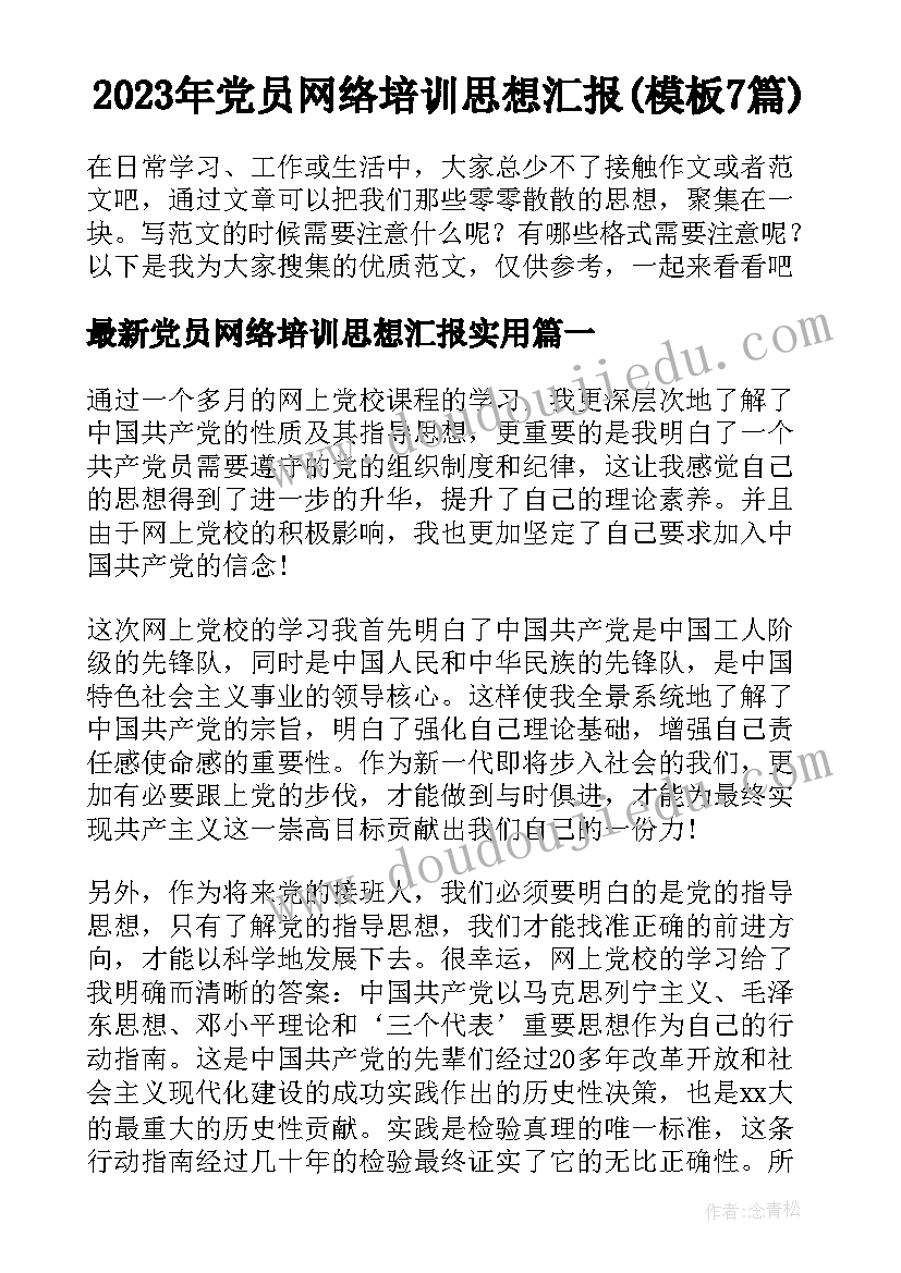 2023年幼儿园班级保教工作计划小班 幼儿园上学期保教工作计划(实用5篇)