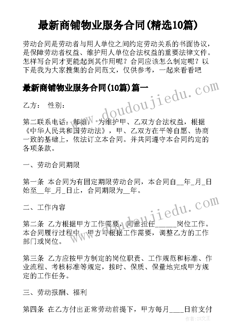 2023年幼儿园春季学期工作计划总结 春季学期幼儿园工作计划(优秀8篇)