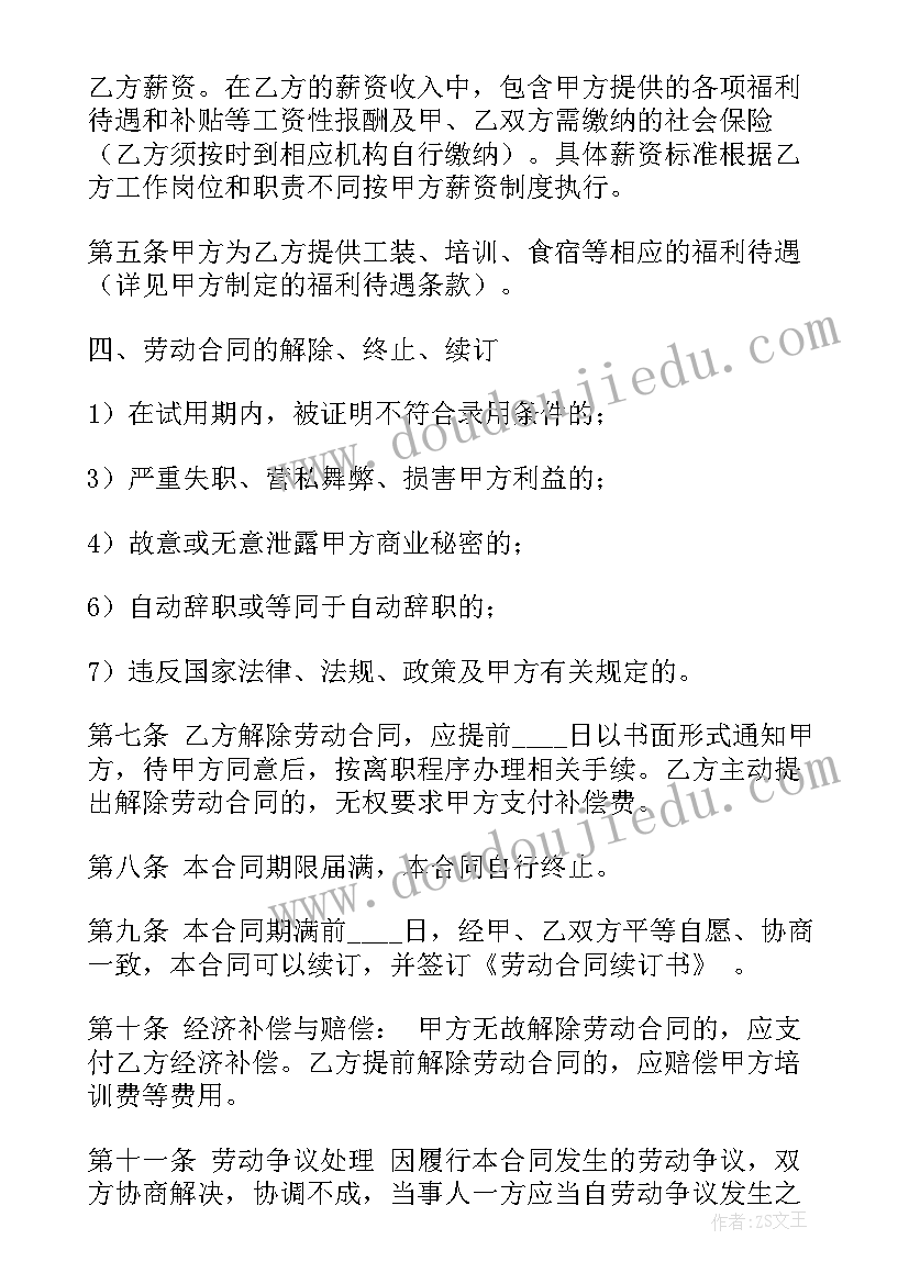 2023年幼儿园春季学期工作计划总结 春季学期幼儿园工作计划(优秀8篇)