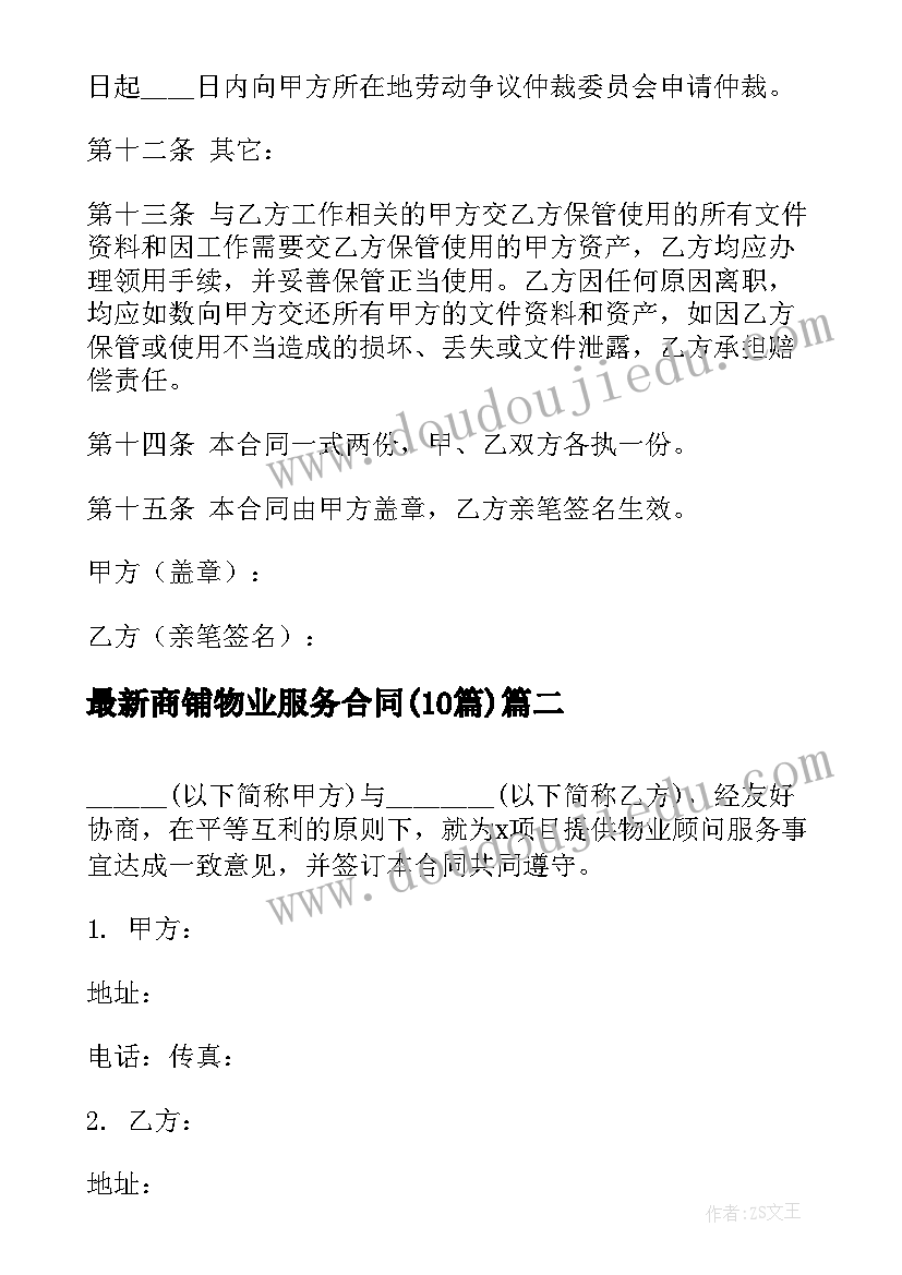 2023年幼儿园春季学期工作计划总结 春季学期幼儿园工作计划(优秀8篇)