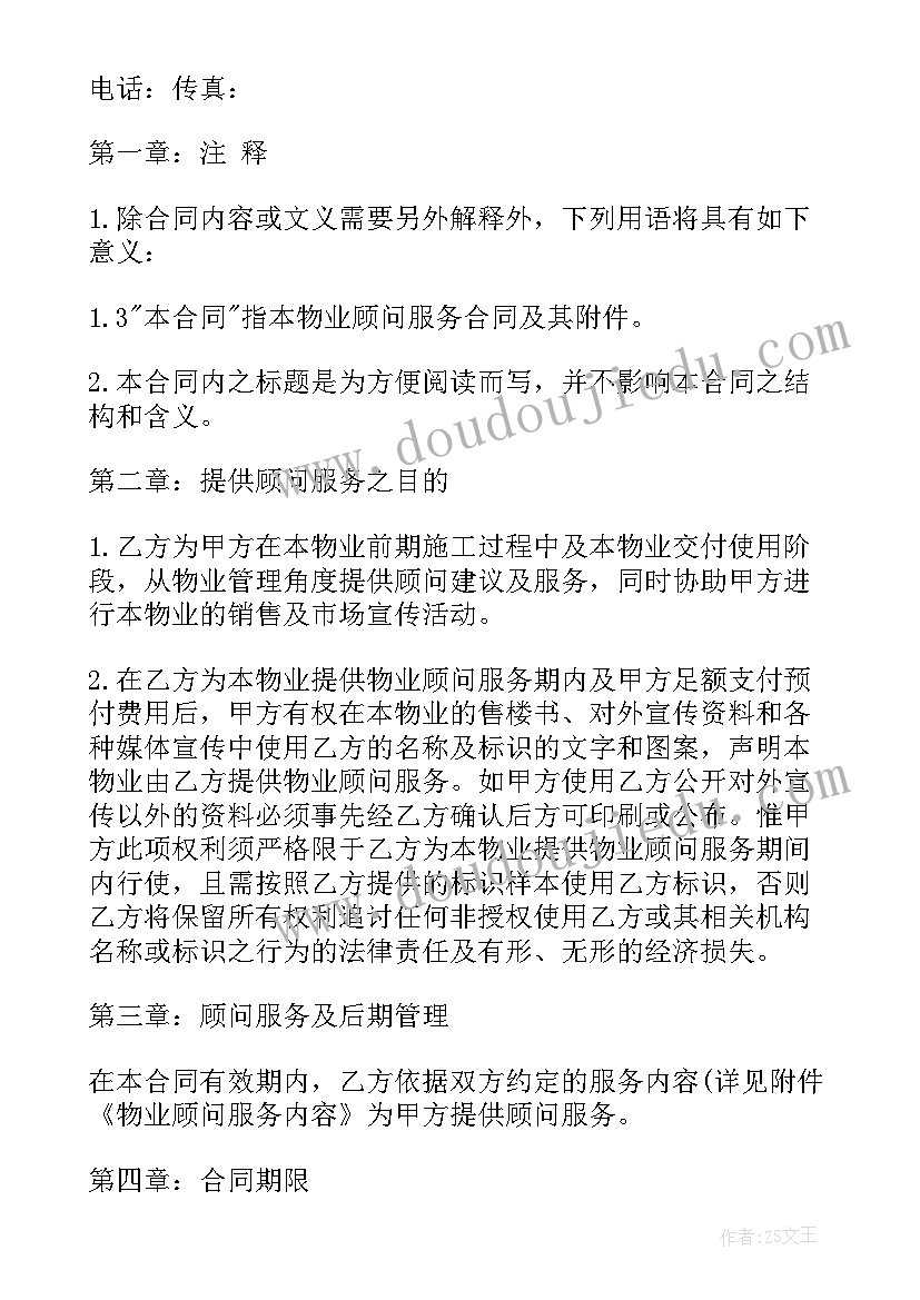 2023年幼儿园春季学期工作计划总结 春季学期幼儿园工作计划(优秀8篇)