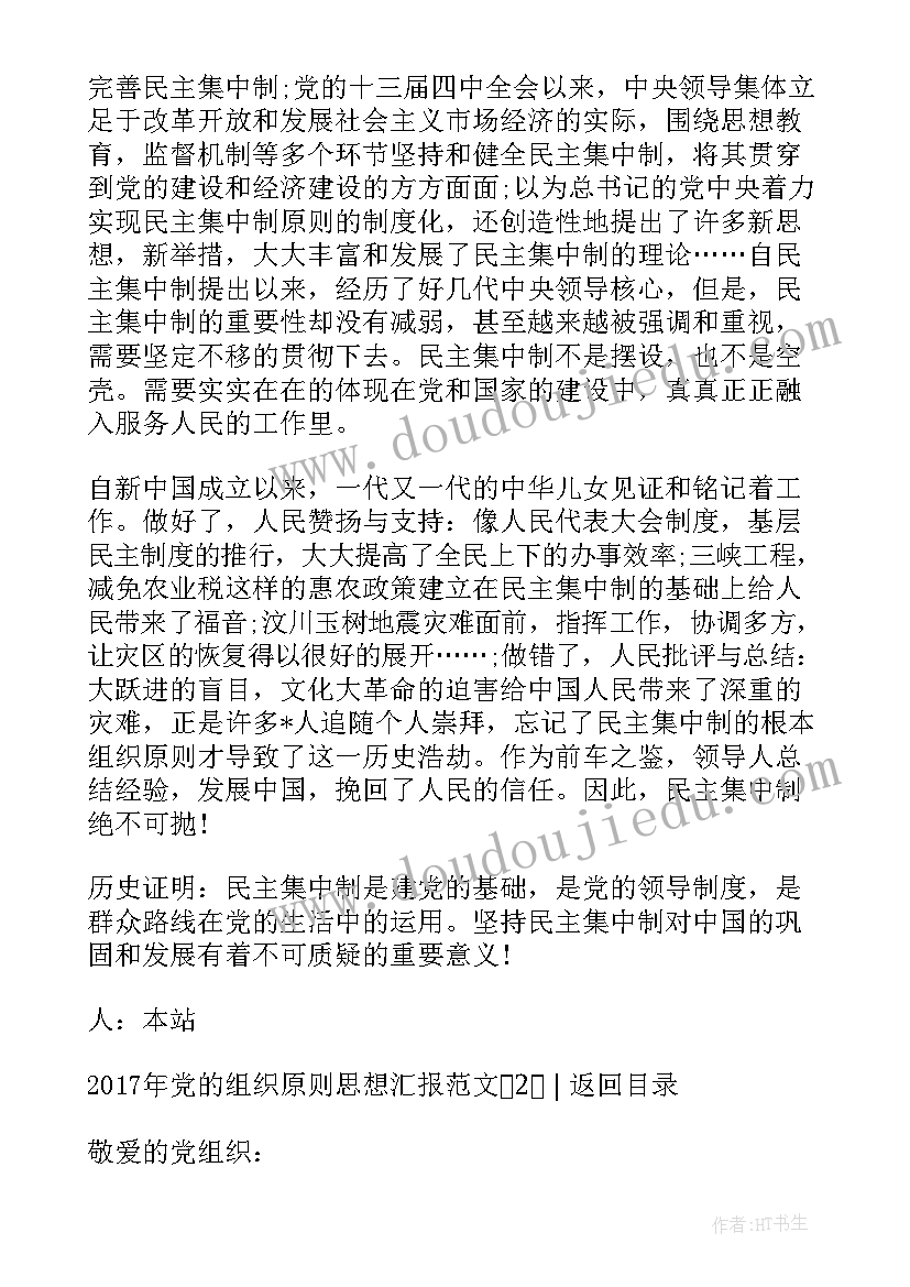 2023年民兵的思想汇报(大全8篇)