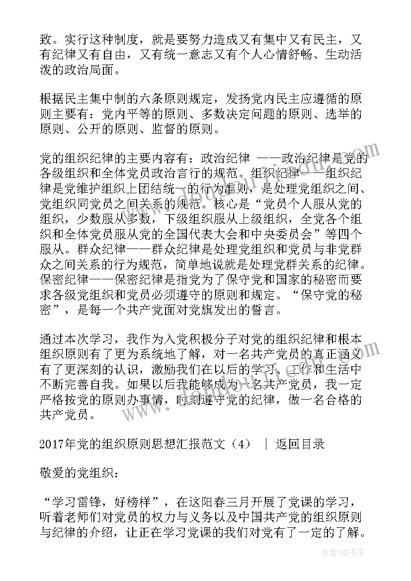 2023年民兵的思想汇报(大全8篇)