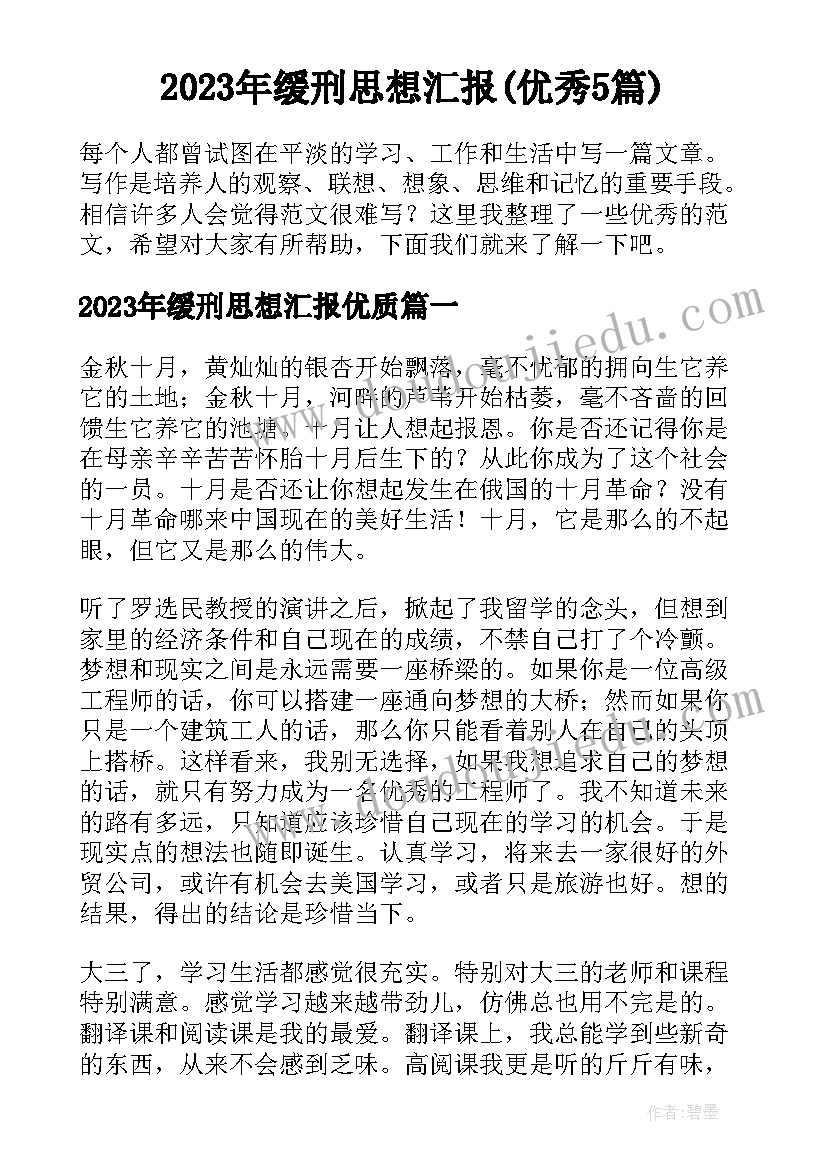 2023年工程造价大学生职业规划(模板7篇)