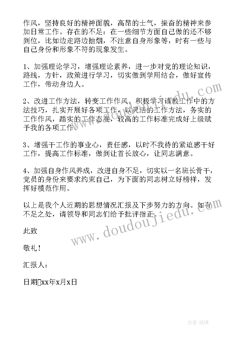 最新部队士兵团员思想汇报 部队团员思想汇报(通用5篇)