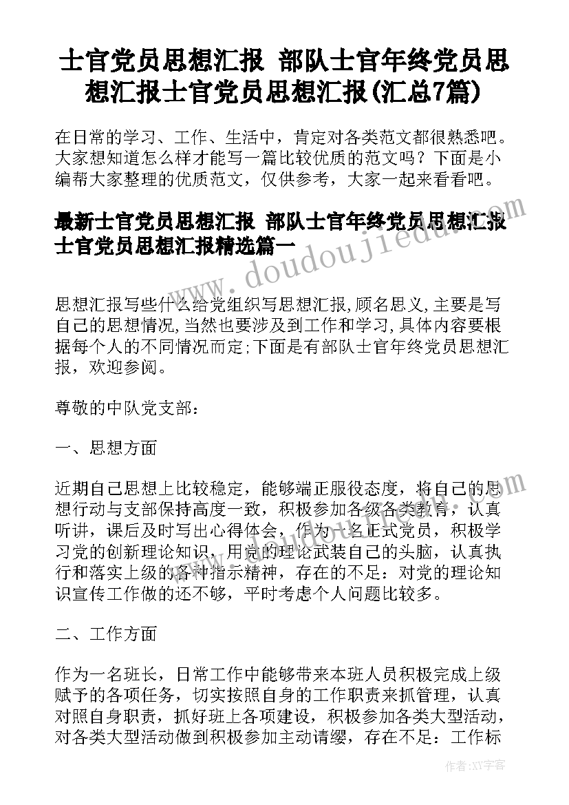 最新小班动物花花衣教学反思(模板5篇)