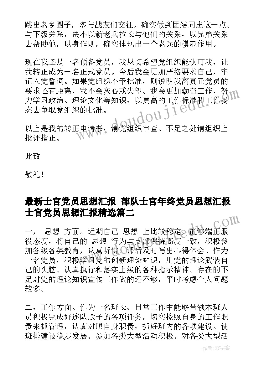 最新小班动物花花衣教学反思(模板5篇)