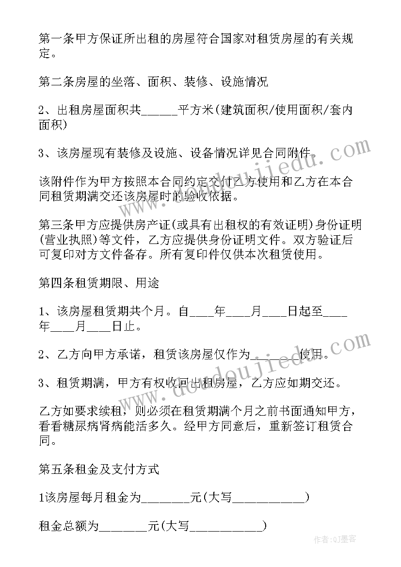 2023年美食城开档口有要注意点 档口租赁合同(实用8篇)