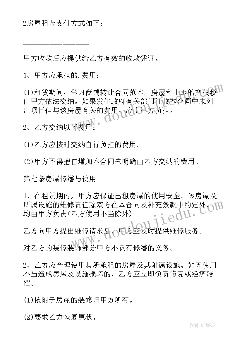 2023年美食城开档口有要注意点 档口租赁合同(实用8篇)