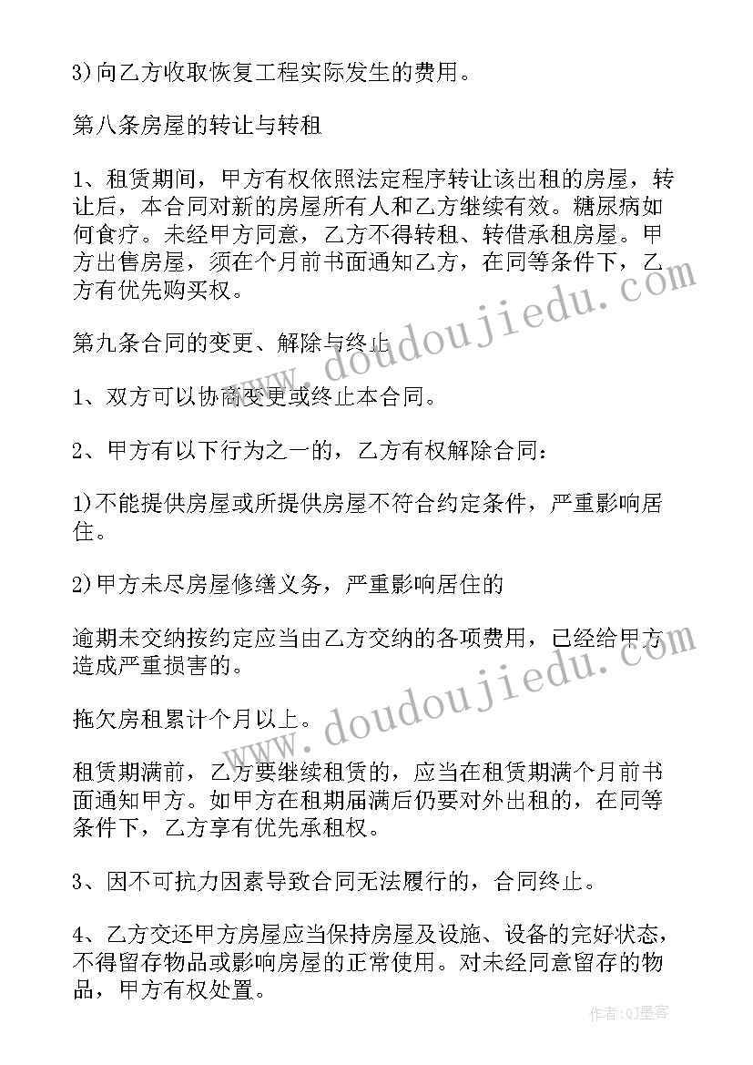 2023年美食城开档口有要注意点 档口租赁合同(实用8篇)