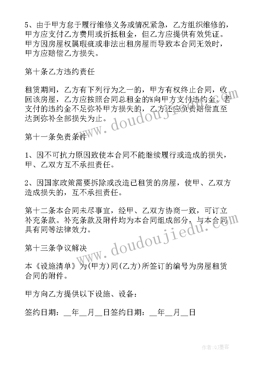 2023年美食城开档口有要注意点 档口租赁合同(实用8篇)