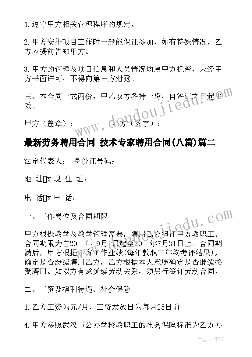 2023年劳动合同提前解除补偿标准 解除劳动合同补偿金(精选7篇)