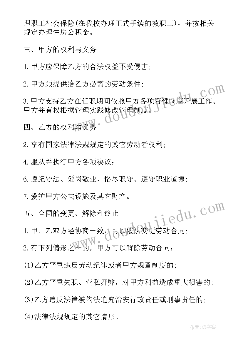 2023年劳动合同提前解除补偿标准 解除劳动合同补偿金(精选7篇)