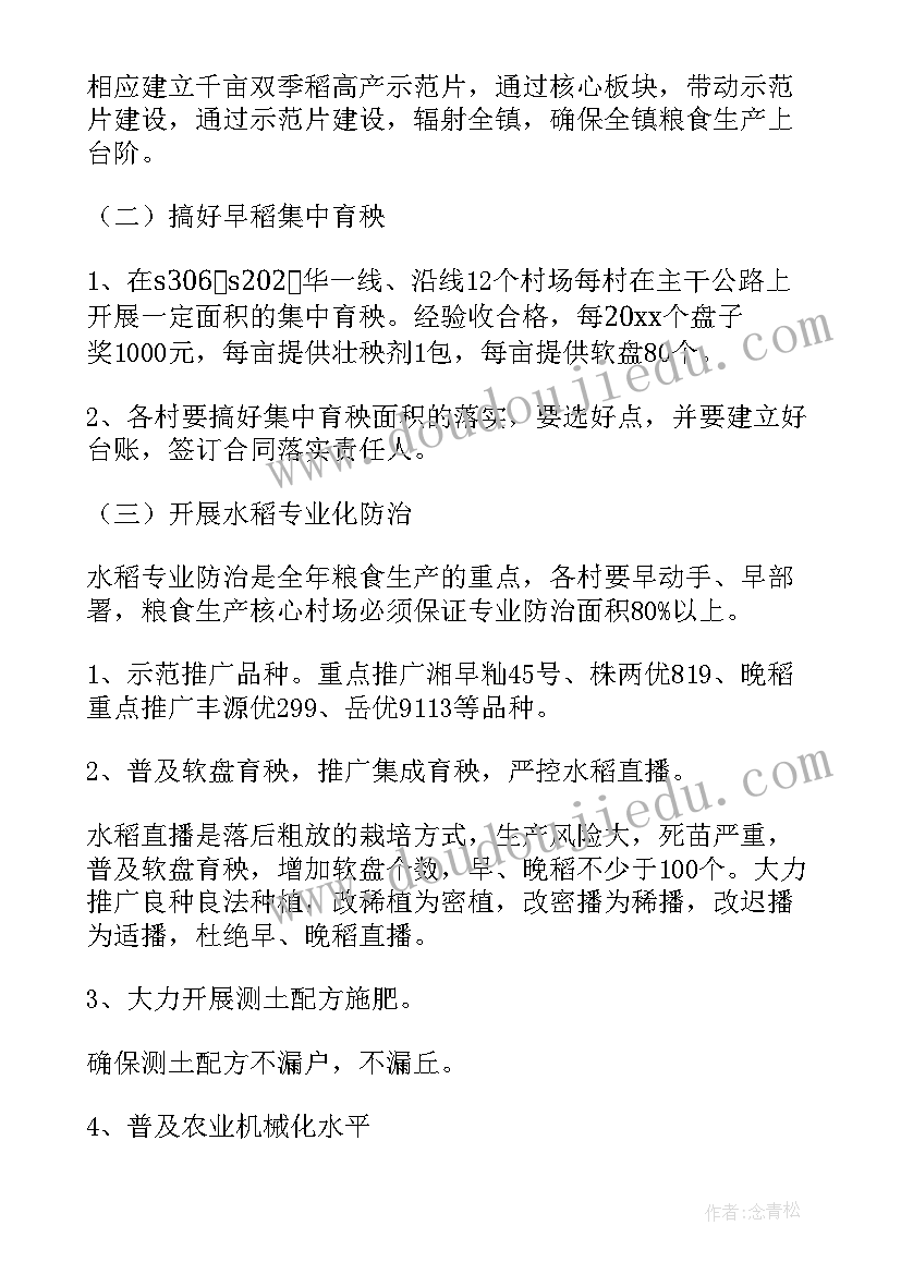 2023年粮食安全心得体会感想(精选5篇)