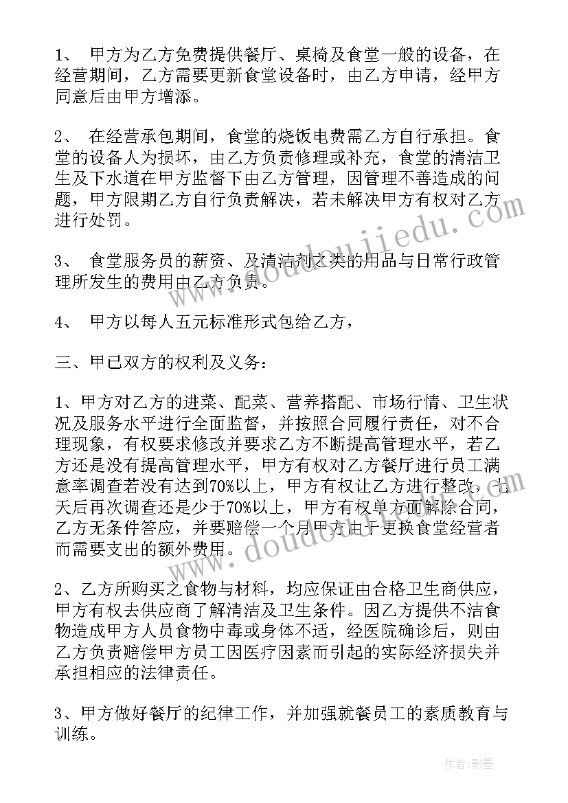 最新保安外包管理规定 项目外包合同(通用8篇)