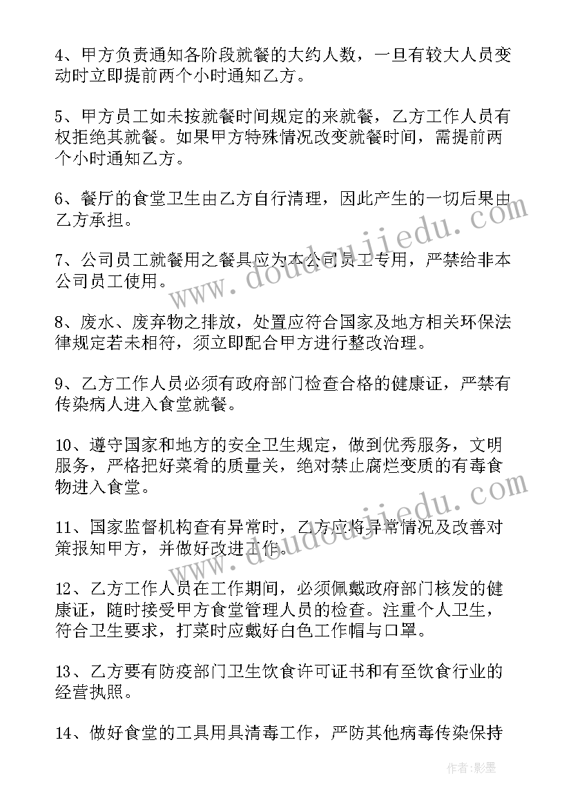 最新保安外包管理规定 项目外包合同(通用8篇)