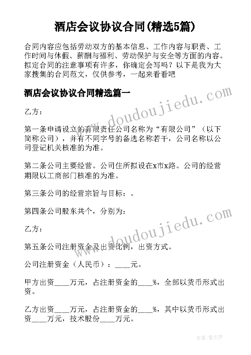 2023年美术类活动设计 幼儿园小班美术活动方案设计方案(精选5篇)