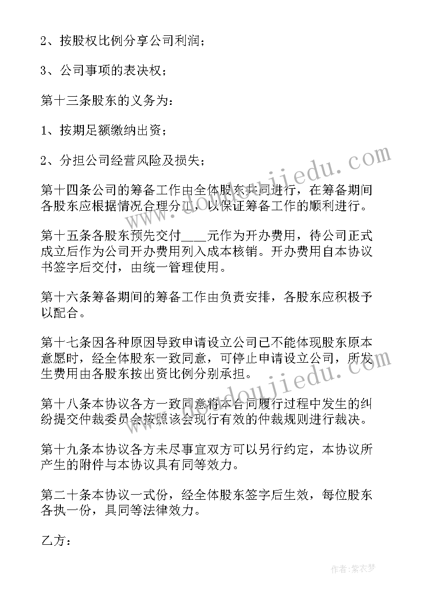 2023年美术类活动设计 幼儿园小班美术活动方案设计方案(精选5篇)