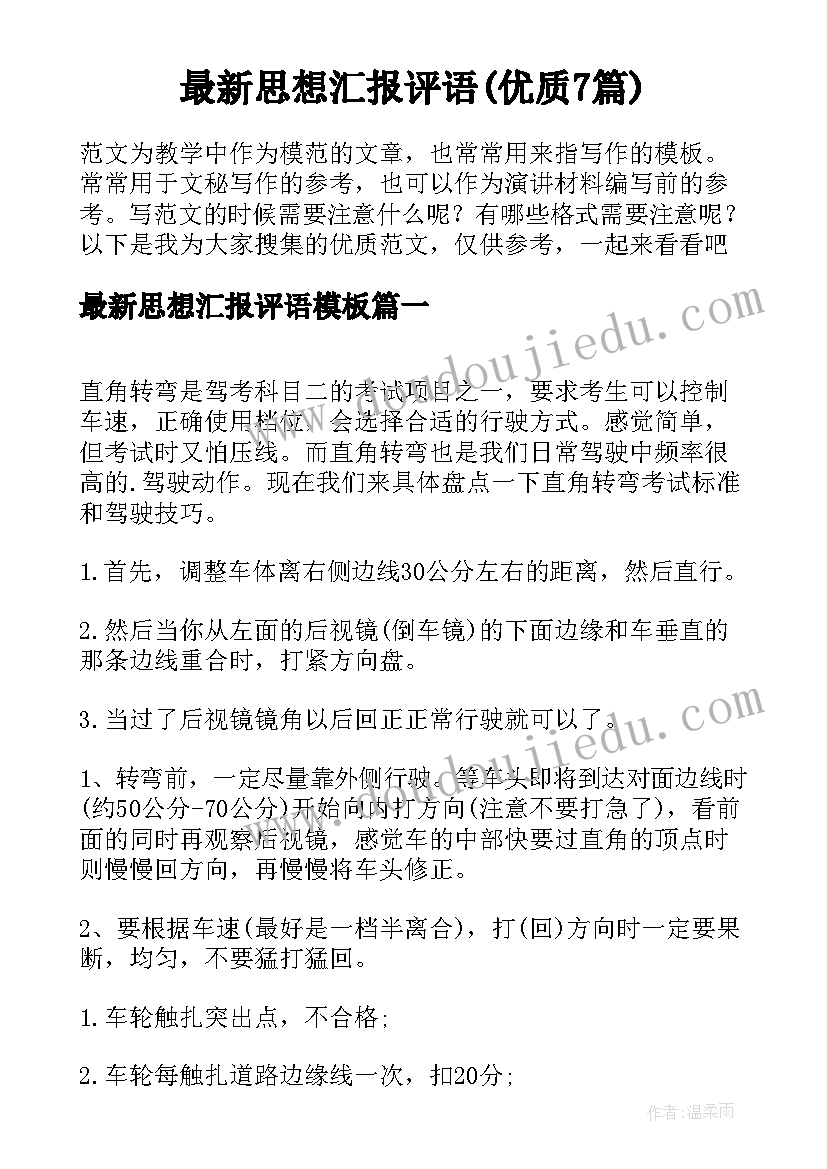 2023年感恩有你的教案(精选5篇)