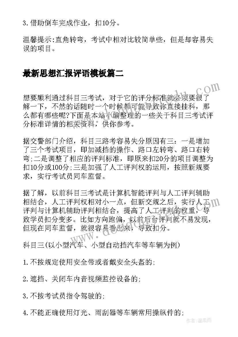 2023年感恩有你的教案(精选5篇)