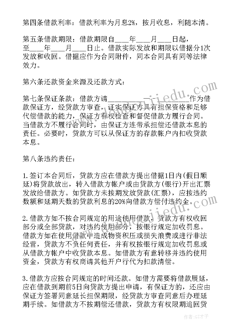 最新房产买卖按揭抵押合同 房产抵押合同(模板10篇)