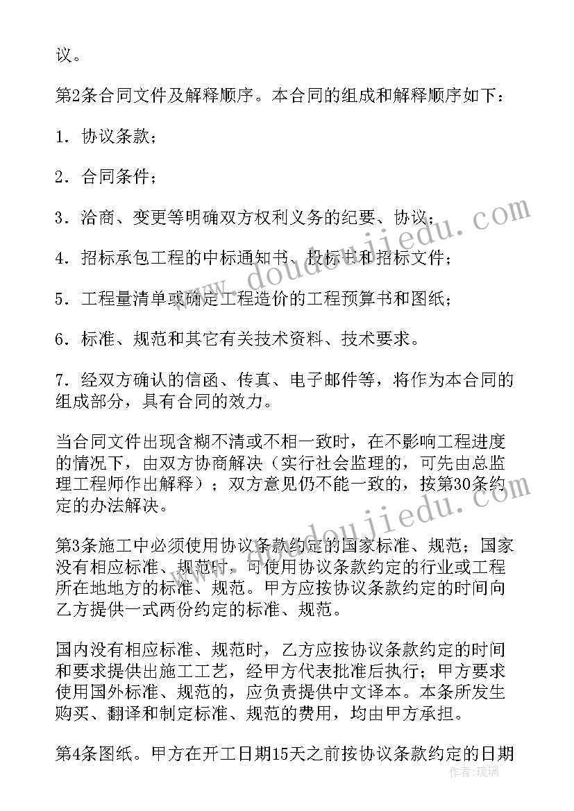 最新公路护坡工程合同(实用5篇)