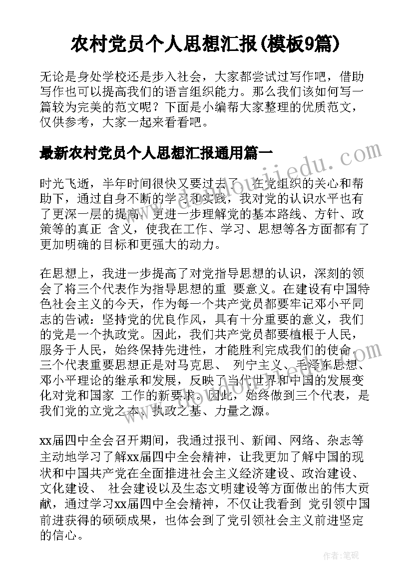 最新规则与安全教案反思 我和规则交朋友教学反思(汇总5篇)