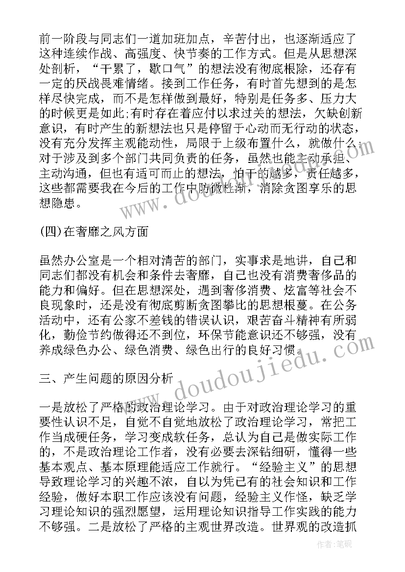 最新规则与安全教案反思 我和规则交朋友教学反思(汇总5篇)