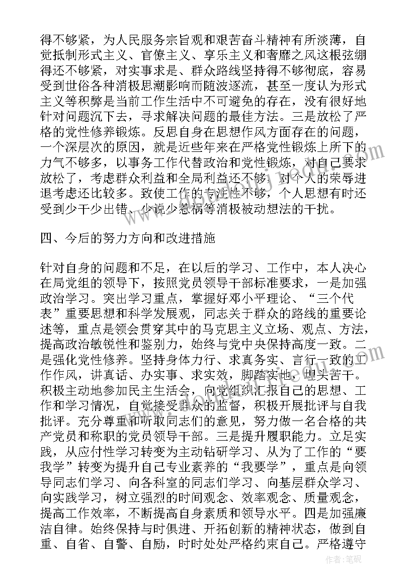 最新规则与安全教案反思 我和规则交朋友教学反思(汇总5篇)