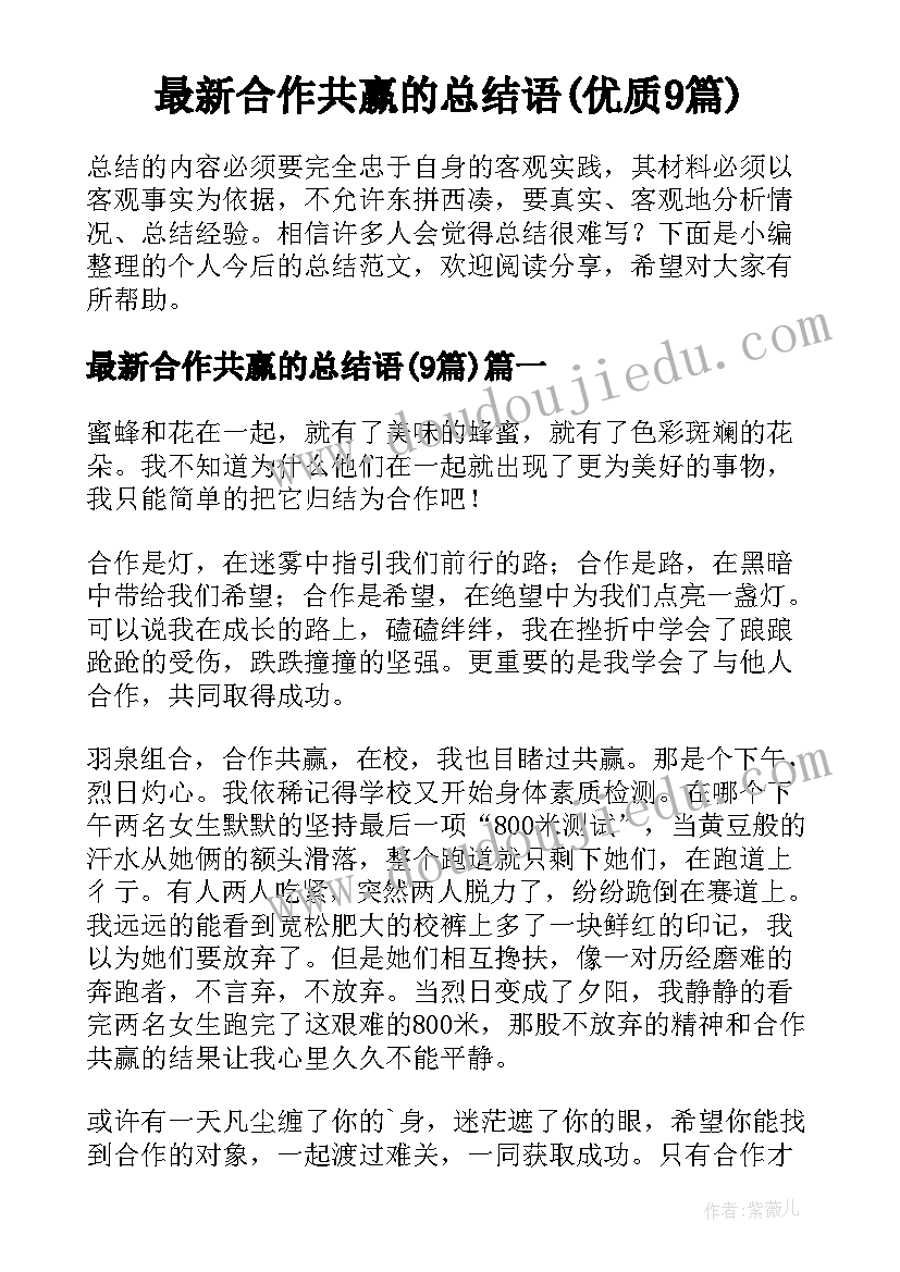 2023年职业生涯规划书电气自动化专业(大全5篇)