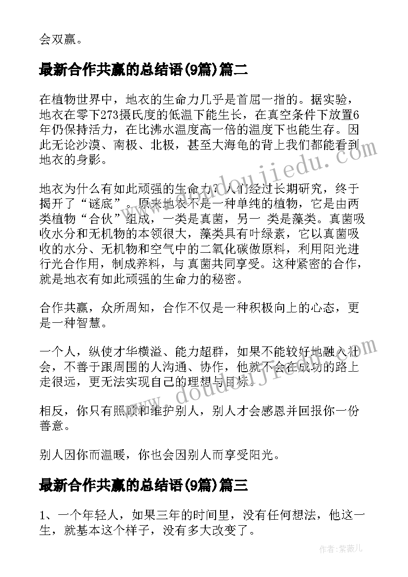 2023年职业生涯规划书电气自动化专业(大全5篇)