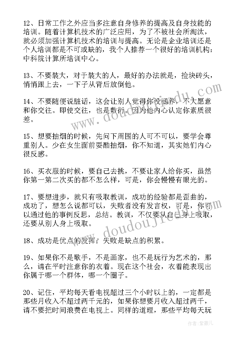 2023年职业生涯规划书电气自动化专业(大全5篇)