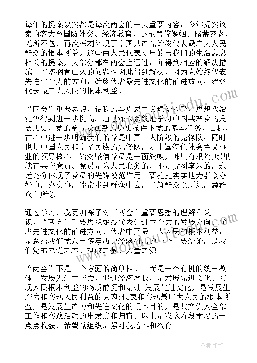 自律的思想汇报大学生(优质10篇)