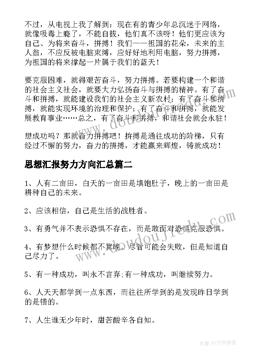 2023年安全工作未来计划和展望(实用6篇)