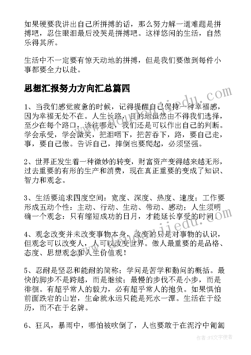 2023年安全工作未来计划和展望(实用6篇)