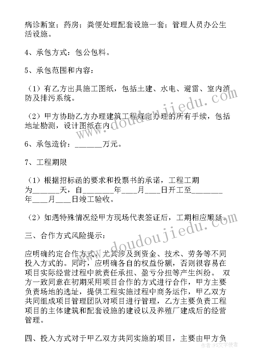 最新滩涂养殖证管理办法 养殖场承包合同(通用6篇)