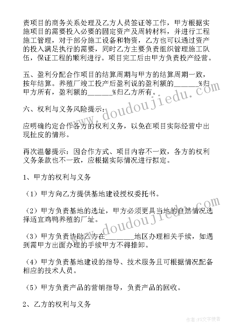 最新滩涂养殖证管理办法 养殖场承包合同(通用6篇)