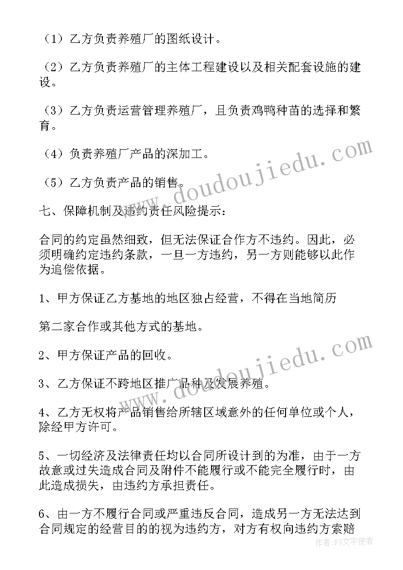 最新滩涂养殖证管理办法 养殖场承包合同(通用6篇)